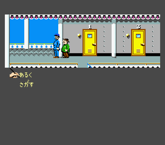 Missisippi Satsujin Jiken screenshot 3 for MSX2